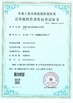 Cina FUJI through (GUANGDONG) Elevator Group Co., Ltd Certificazioni